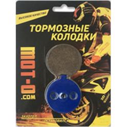 Тормозные колодки мото дисковые